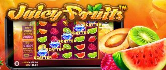 Juicy Fruits