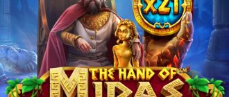 The Hand of Midas